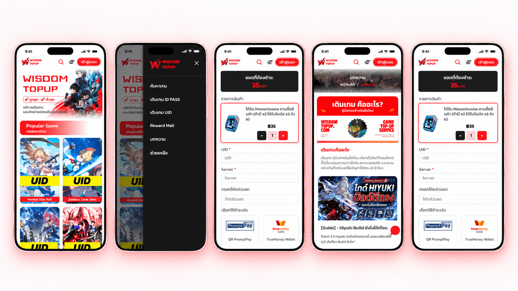 Wisdom Topup interface design